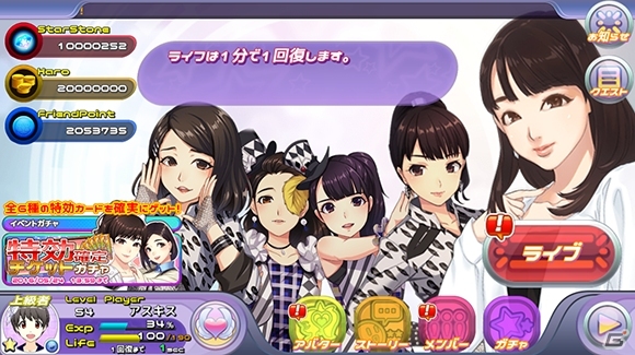 iOS/Android「ハロプロタップライブ」紅白戦イベントが開始！報酬は鈴木香音さん＆生田衣梨奈さんのフォトカードの画像8