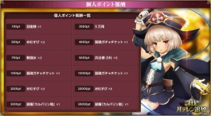 PC「戦国武将姫 MURAMASA 乱」戦乱交戦イベント「誅伐！バテレン追放」が開催！松浦隆信がレアドロップの画像13