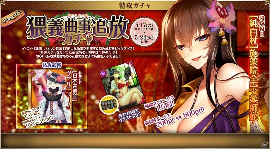 PC「戦国武将姫 MURAMASA 乱」戦乱交戦イベント「誅伐！バテレン追放」が開催！松浦隆信がレアドロップの画像16