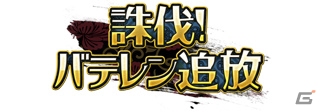 PC「戦国武将姫 MURAMASA 乱」戦乱交戦イベント「誅伐！バテレン追放」が開催！松浦隆信がレアドロップの画像25