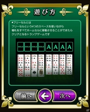 定番ゲーム集 パズル 将棋 囲碁forスゴ得 定番のトランプゲーム ソリティアフリーセル が登場 の画像一覧 Gamer