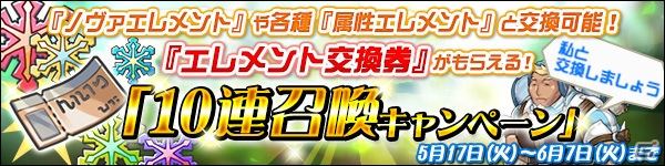 「ブレス オブ ファイア 6 白竜の守護者たち」ムラオサベースのレベル上限60が解放！★5 マサムネも登場の画像8