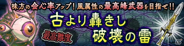 「ブレス オブ ファイア 6 白竜の守護者たち」ムラオサベースのレベル上限60が解放！★5 マサムネも登場の画像9