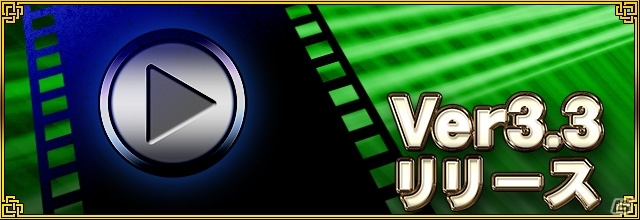 PC/iOS/Android「セガNET麻雀 MJ」Ver3.3が実装！リプレイ機能のパワーアップ＆新仕様の大会モードが登場の画像1