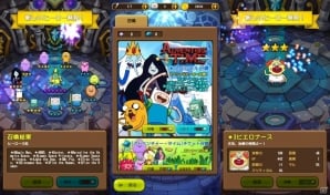 iOS/Android「ジャマモン」にて「アドベンチャー・タイム」の世界が再現されたコラボレーションが開催！の画像5