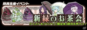 iOS/Android「ソードアート・オンライン コード・レジスタ」ゴスロリ姿のユウキ、シノン、ストレアが新登場！の画像6
