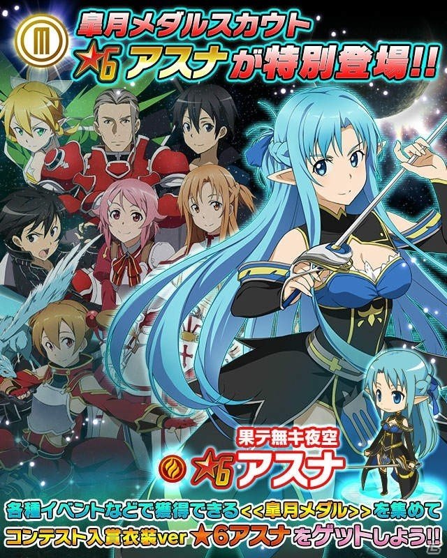 iOS/Android「ソードアート・オンライン コード・レジスタ」ゴスロリ姿のユウキ、シノン、ストレアが新登場！の画像8