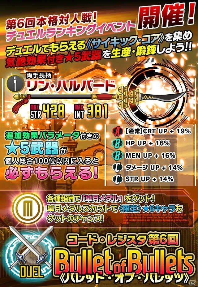 iOS/Android「ソードアート・オンライン コード・レジスタ」ゴスロリ姿のユウキ、シノン、ストレアが新登場！の画像9