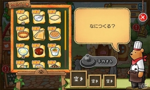 くまパラダイスを作り上げる王道くまゲーム「くまぱら」が配信開始！「サンリオキャラクターズ」コラボも決定の画像3