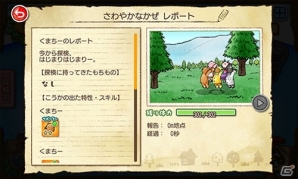 くまパラダイスを作り上げる王道くまゲーム「くまぱら」が配信開始！「サンリオキャラクターズ」コラボも決定の画像4