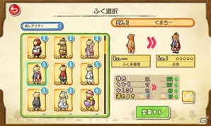 くまパラダイスを作り上げる王道くまゲーム「くまぱら」が配信開始！「サンリオキャラクターズ」コラボも決定の画像5
