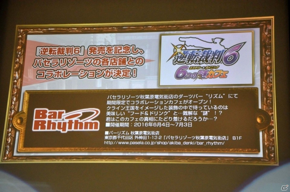 3DS「逆転裁判6」完成披露会をレポート―“結婚式とタイムトラベル”がテーマの追加シナリオが配信決定！矢張政志が法廷に立つの画像24