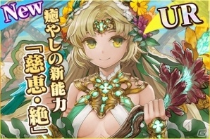 iOS/Android「蒼穹のスカイガレオン」新能力・新行動を取り入れたカードパックXT2弾「拝焔のゾロアスター」が配信の画像3