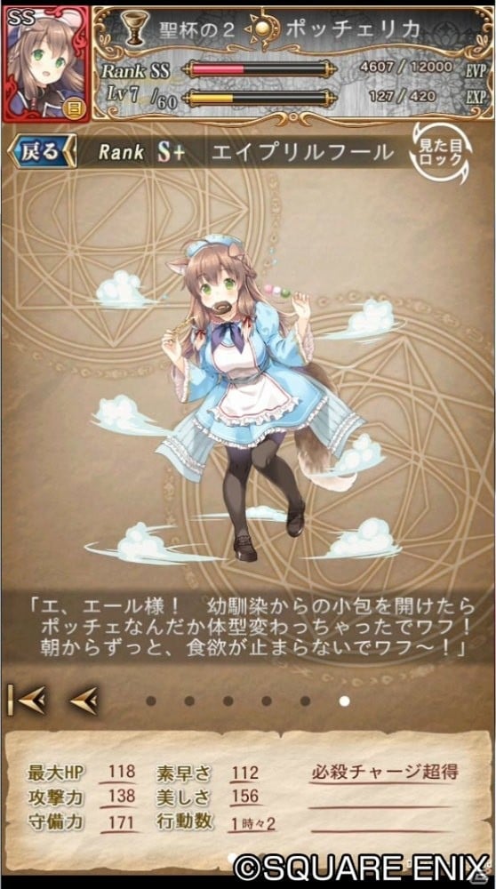 iOS/Android「予言者育成学園 Fortune Tellers Academy」アルカナの特別アート＆新きせかえ部位・使い魔が追加！の画像4