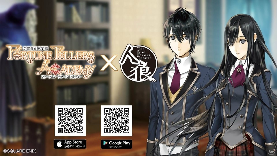 iOS/Android「予言者育成学園 Fortune Tellers Academy」アルカナの特別アート＆新きせかえ部位・使い魔が追加！の画像9