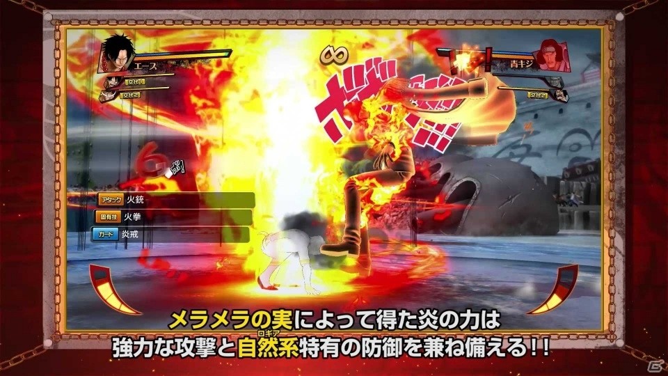 PS4/PS Vita「ONE PIECE BURNING BLOOD」エースやクロコダイルのバトルも収録！面白ゲームプレイ動画第9回が公開の画像3