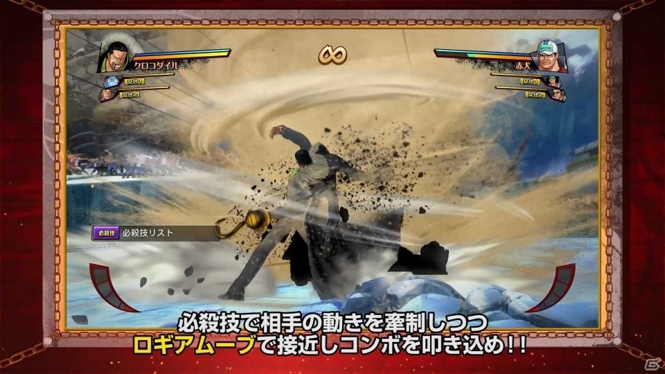 PS4/PS Vita「ONE PIECE BURNING BLOOD」エースやクロコダイルのバトルも収録！面白ゲームプレイ動画第9回が公開の画像4