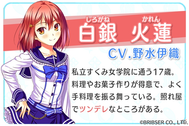 iOS/Android「すくみず！～すくみ荘ミッションZ～」福原香織さん、中島愛さんら出演声優陣によるサンプルボイスが公開の画像4