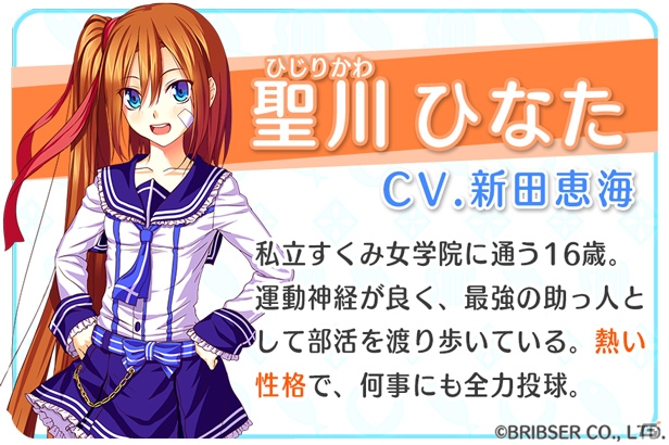 iOS/Android「すくみず！～すくみ荘ミッションZ～」福原香織さん、中島愛さんら出演声優陣によるサンプルボイスが公開の画像5