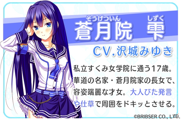 iOS/Android「すくみず！～すくみ荘ミッションZ～」福原香織さん、中島愛さんら出演声優陣によるサンプルボイスが公開の画像7