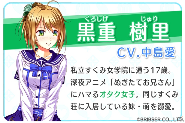 iOS/Android「すくみず！～すくみ荘ミッションZ～」福原香織さん、中島愛さんら出演声優陣によるサンプルボイスが公開の画像8