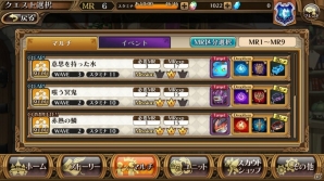 「蒼空のリベラシオン」リリース間近！ゲームを始める前に知っておきたい基本情報をまとめてチェックの画像21