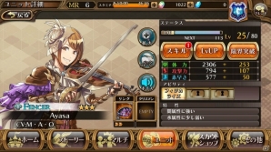 「蒼空のリベラシオン」リリース間近！ゲームを始める前に知っておきたい基本情報をまとめてチェックの画像3