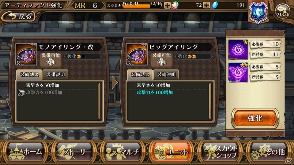 「蒼空のリベラシオン」リリース間近！ゲームを始める前に知っておきたい基本情報をまとめてチェックの画像14