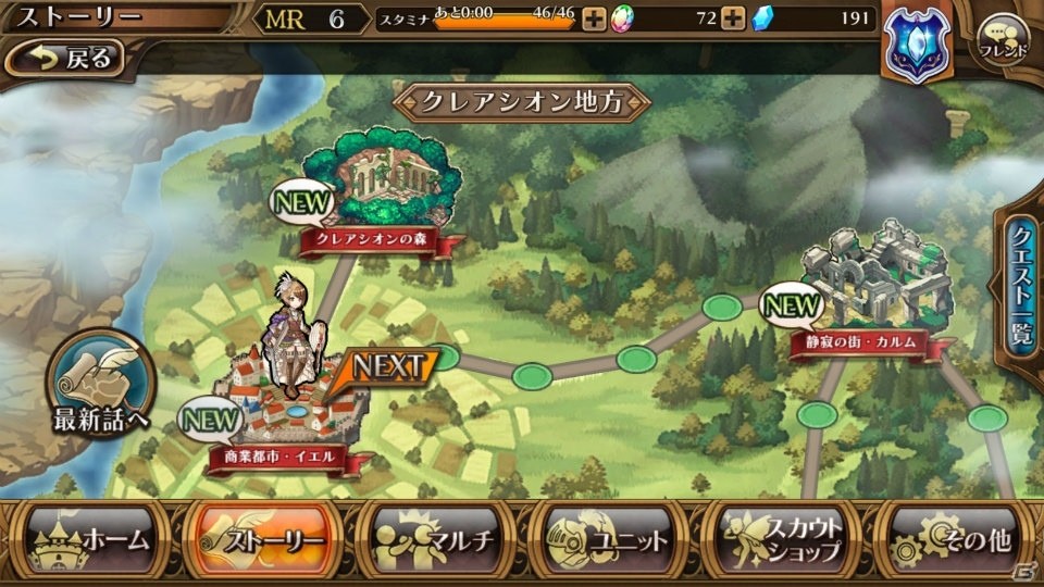 「蒼空のリベラシオン」リリース間近！ゲームを始める前に知っておきたい基本情報をまとめてチェックの画像16
