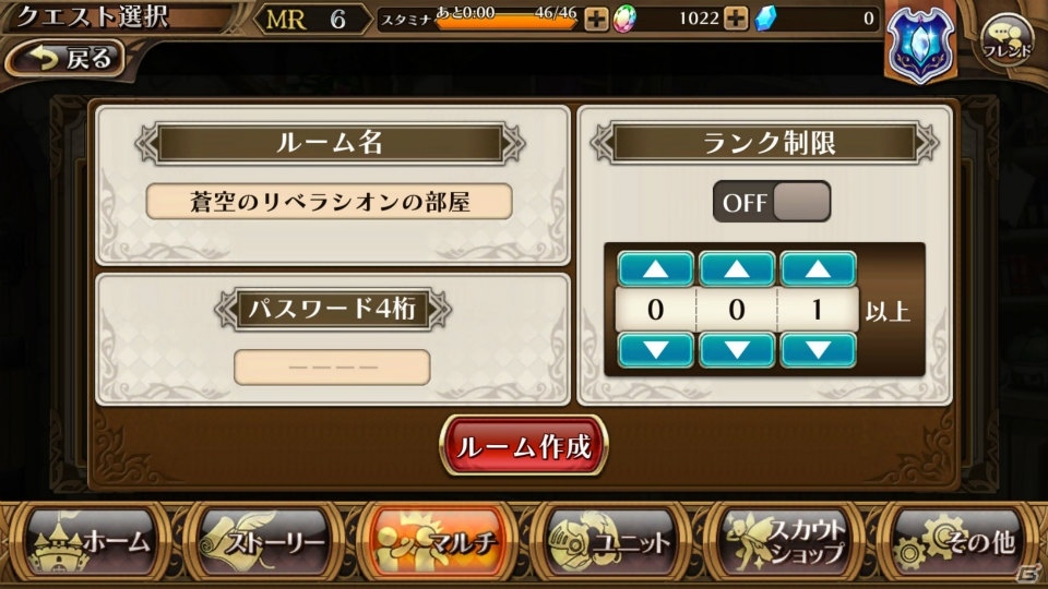 「蒼空のリベラシオン」リリース間近！ゲームを始める前に知っておきたい基本情報をまとめてチェックの画像23