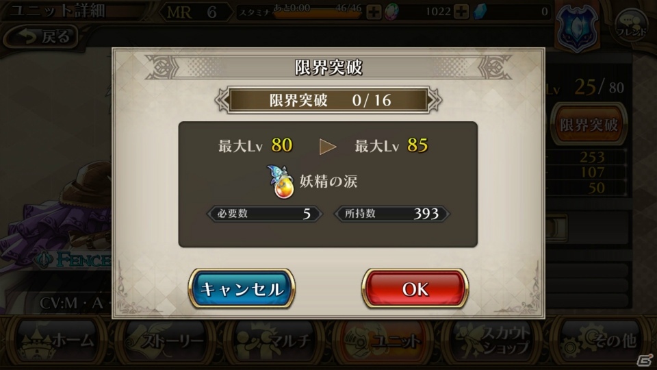 「蒼空のリベラシオン」リリース間近！ゲームを始める前に知っておきたい基本情報をまとめてチェックの画像4