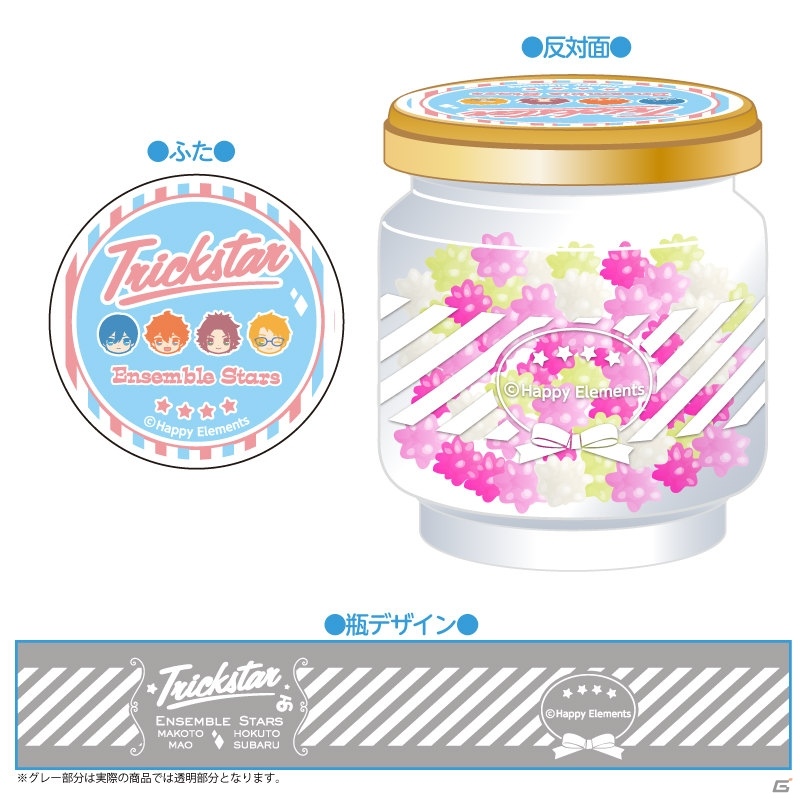 「あんさんぶるスターズ！」のクッキーコードリール第3弾＆ビン入りこんぺいとうが2016年8月に発売！の画像13