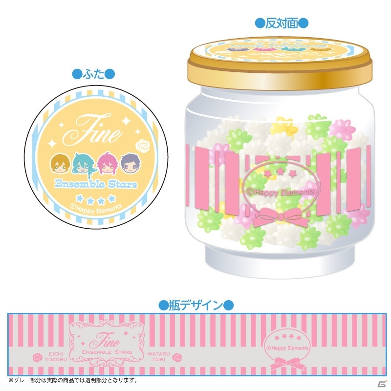 「あんさんぶるスターズ！」のクッキーコードリール第3弾＆ビン入りこんぺいとうが2016年8月に発売！の画像15