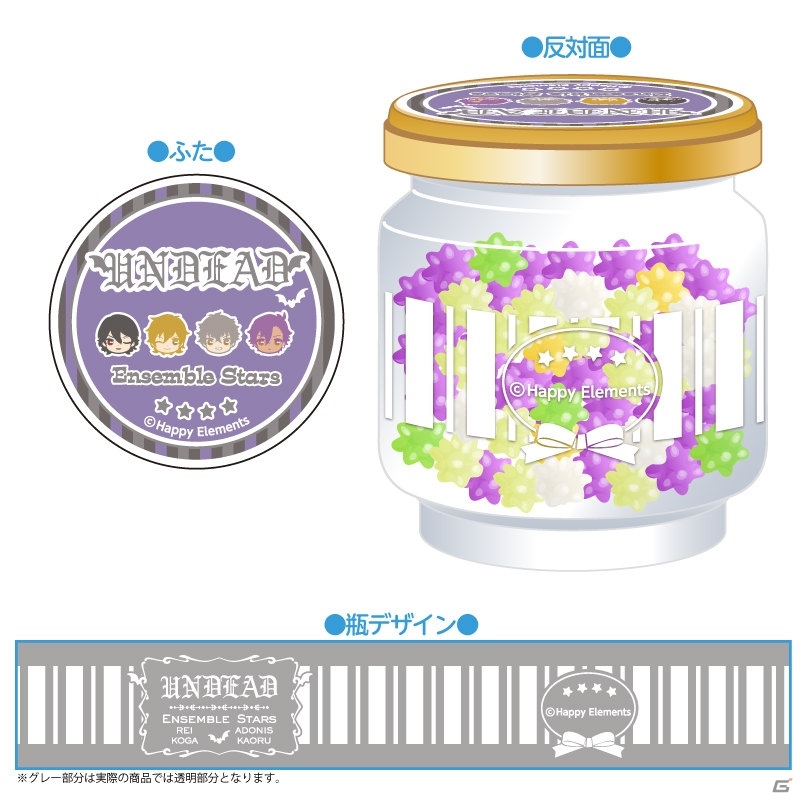 「あんさんぶるスターズ！」のクッキーコードリール第3弾＆ビン入りこんぺいとうが2016年8月に発売！の画像17