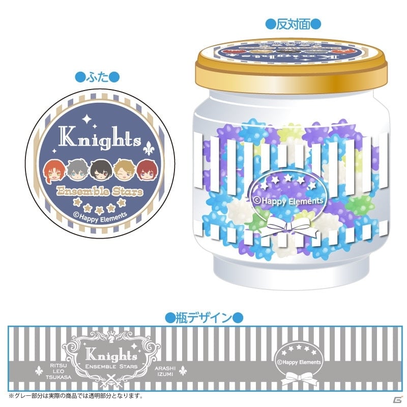 「あんさんぶるスターズ！」のクッキーコードリール第3弾＆ビン入りこんぺいとうが2016年8月に発売！の画像19