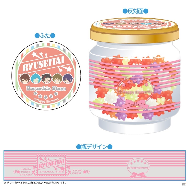 「あんさんぶるスターズ！」のクッキーコードリール第3弾＆ビン入りこんぺいとうが2016年8月に発売！の画像21