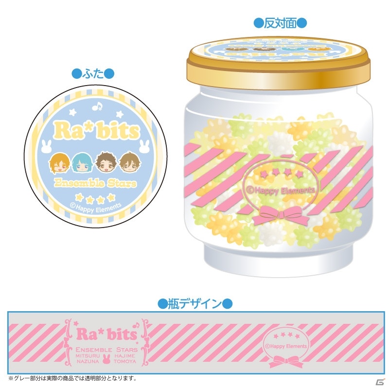 「あんさんぶるスターズ！」のクッキーコードリール第3弾＆ビン入りこんぺいとうが2016年8月に発売！の画像23