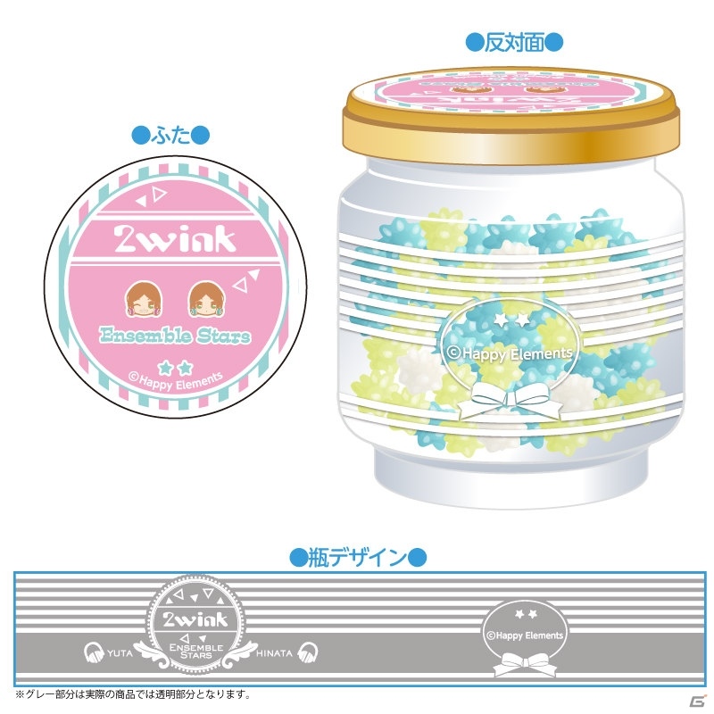 「あんさんぶるスターズ！」のクッキーコードリール第3弾＆ビン入りこんぺいとうが2016年8月に発売！の画像25