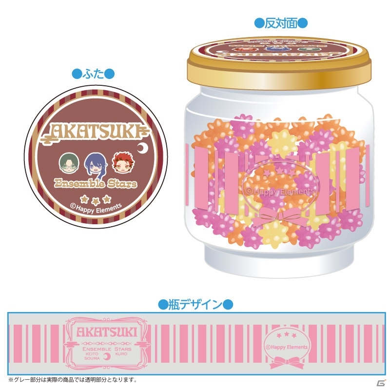 「あんさんぶるスターズ！」のクッキーコードリール第3弾＆ビン入りこんぺいとうが2016年8月に発売！の画像27