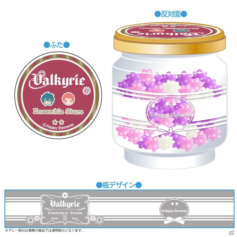 「あんさんぶるスターズ！」のクッキーコードリール第3弾＆ビン入りこんぺいとうが2016年8月に発売！の画像29