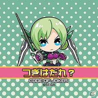 AC「コード・オブ・ジョーカー」全国大会「Code of Joker Championship」の決勝大会が5月22日に東京・セガ羽田一号館にて開催！の画像6