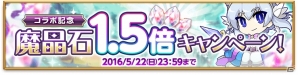 「剣と魔法のログレス いにしえの女神」と「攻殻機動隊 新劇場版」のコラボが始動！草薙素子やバトーがゲーム内に登場の画像2
