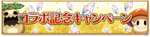 「剣と魔法のログレス いにしえの女神」と「攻殻機動隊 新劇場版」のコラボが始動！草薙素子やバトーがゲーム内に登場の画像3