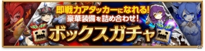 「剣と魔法のログレス いにしえの女神」と「攻殻機動隊 新劇場版」のコラボが始動！草薙素子やバトーがゲーム内に登場の画像4