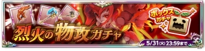 「剣と魔法のログレス いにしえの女神」と「攻殻機動隊 新劇場版」のコラボが始動！草薙素子やバトーがゲーム内に登場の画像5