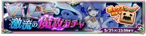 「剣と魔法のログレス いにしえの女神」と「攻殻機動隊 新劇場版」のコラボが始動！草薙素子やバトーがゲーム内に登場の画像6