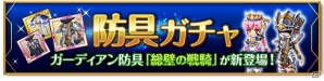「剣と魔法のログレス いにしえの女神」と「攻殻機動隊 新劇場版」のコラボが始動！草薙素子やバトーがゲーム内に登場の画像7