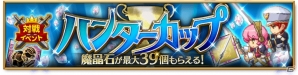 「剣と魔法のログレス いにしえの女神」と「攻殻機動隊 新劇場版」のコラボが始動！草薙素子やバトーがゲーム内に登場の画像8