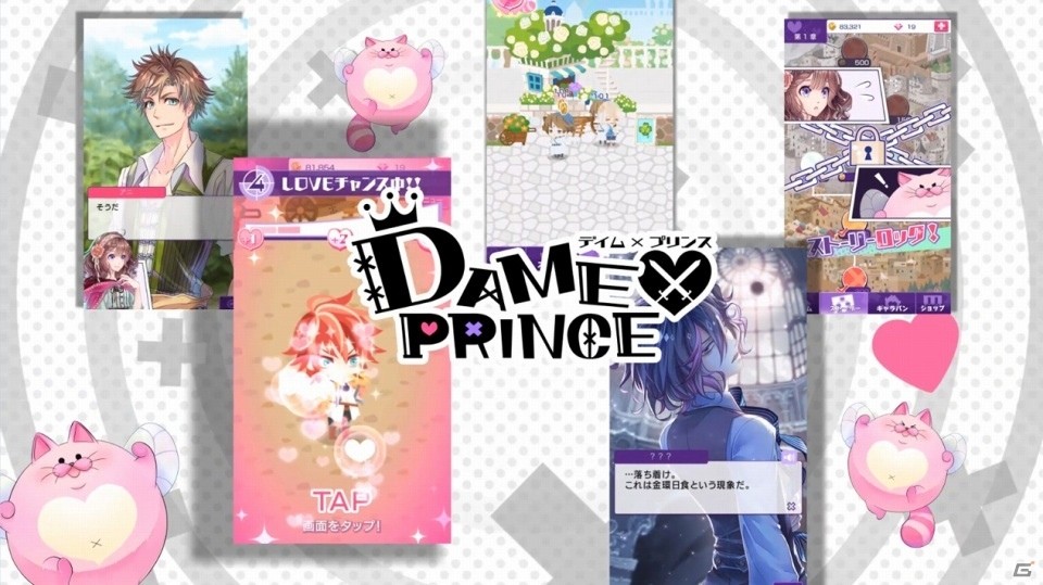 iOS/Android「DAME×PRINCE」TVCMが本日オンエアー！TOKYO MX「ツキプロch.」ほかにて放映の画像3