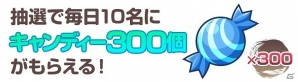 iOS/Android「メイプルストーリーポケット」新キャラクター「隠月」が実装決定！抽選でキャンディー300個がもらえるTwitterキャンペーンも実施の画像2
